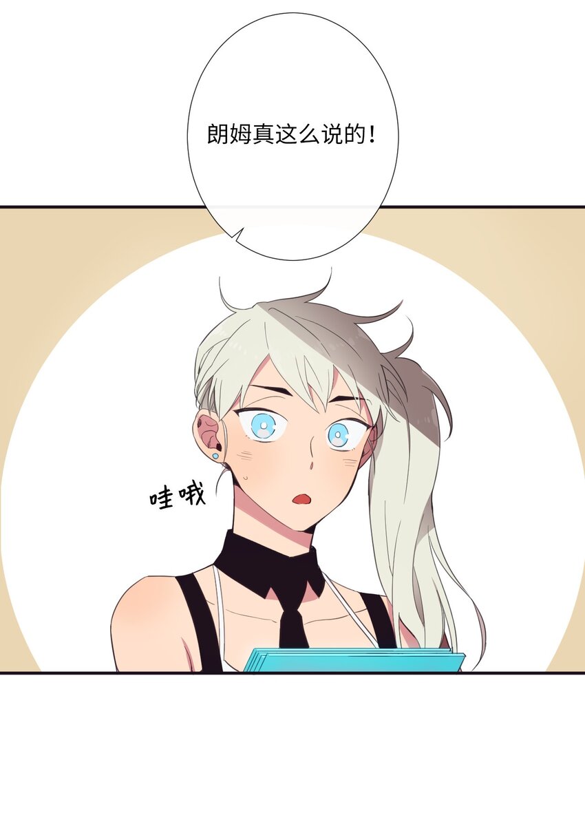 《天堂地府浪漫部》08 这样太危险了 第46页