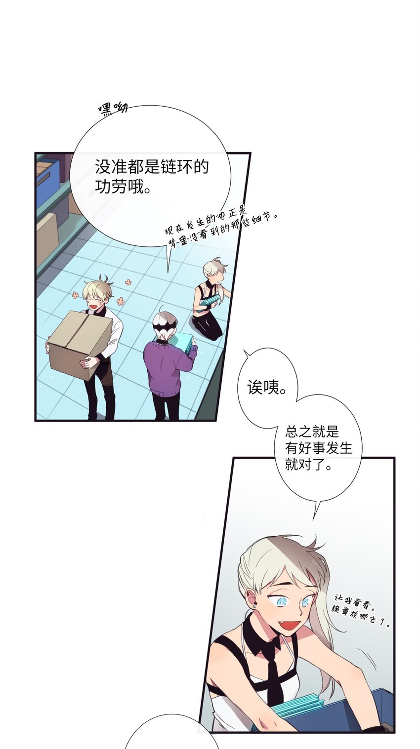 《天堂地府浪漫部》08 这样太危险了 第47页