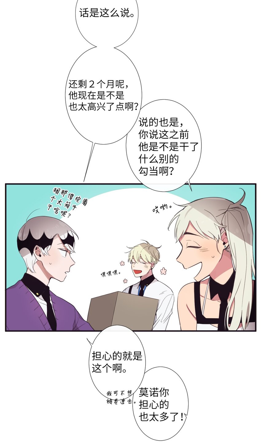 《天堂地府浪漫部》08 这样太危险了 第48页
