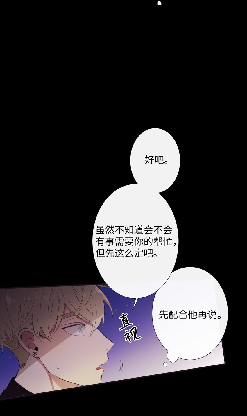 《天堂地府浪漫部》08 这样太危险了 第5页