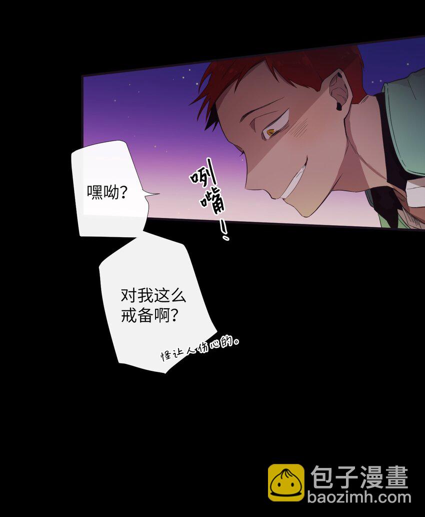 《天堂地府浪漫部》08 这样太危险了 第6页