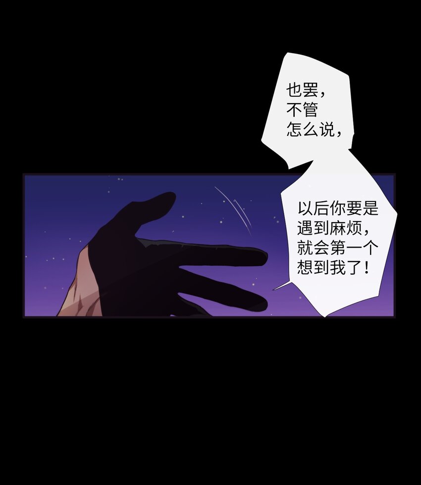 《天堂地府浪漫部》08 这样太危险了 第7页