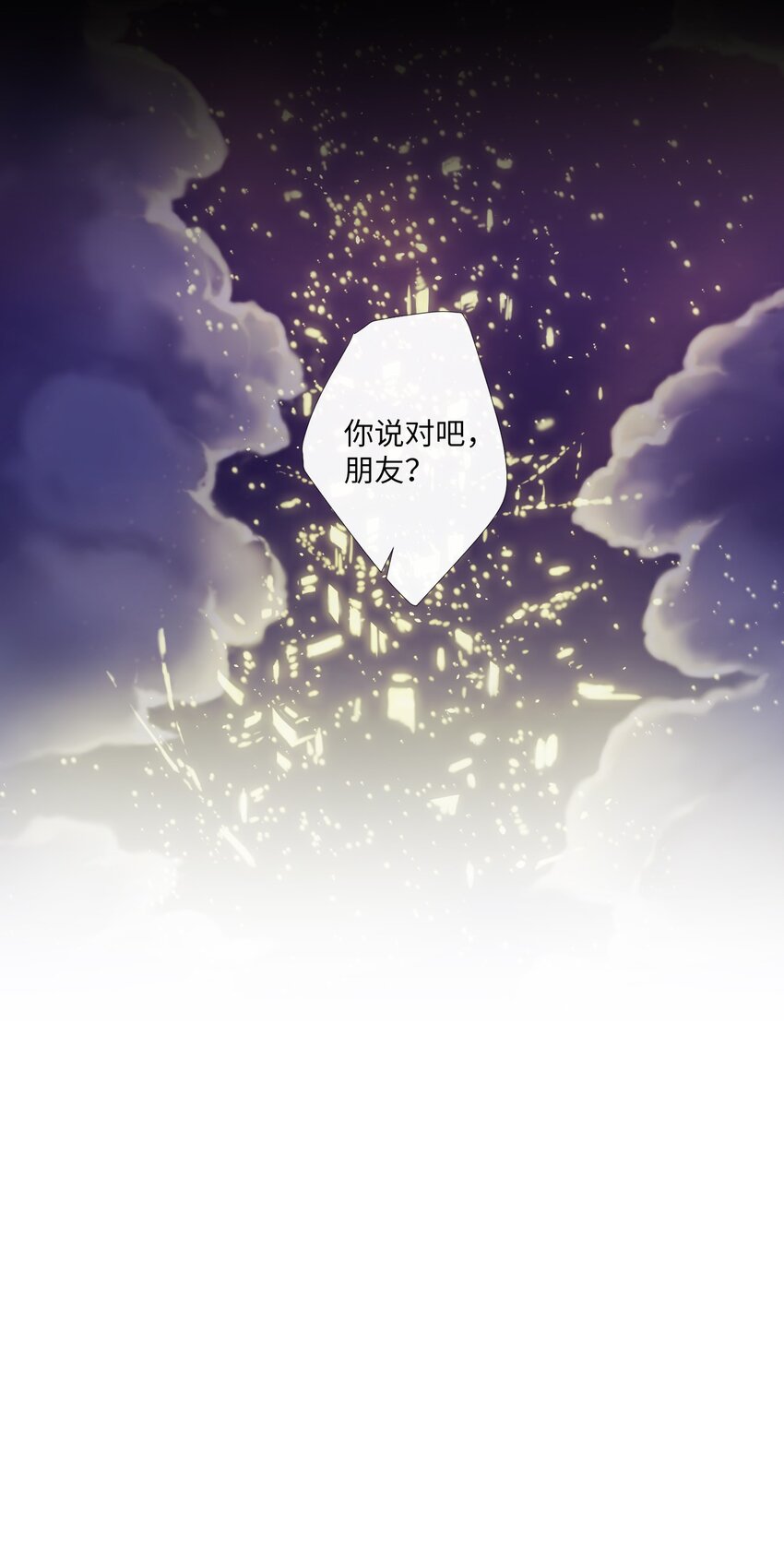 《天堂地府浪漫部》08 这样太危险了 第9页