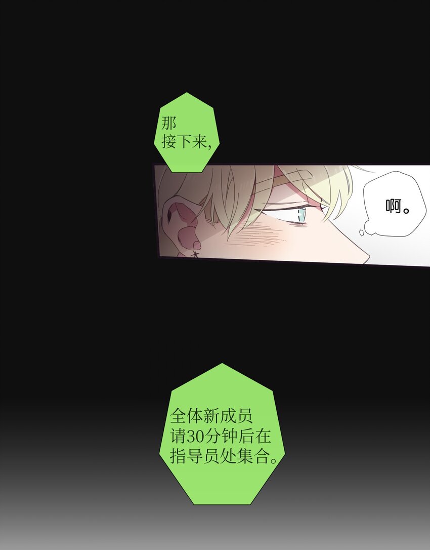 《天堂地府浪漫部》09 人带到了 第10页