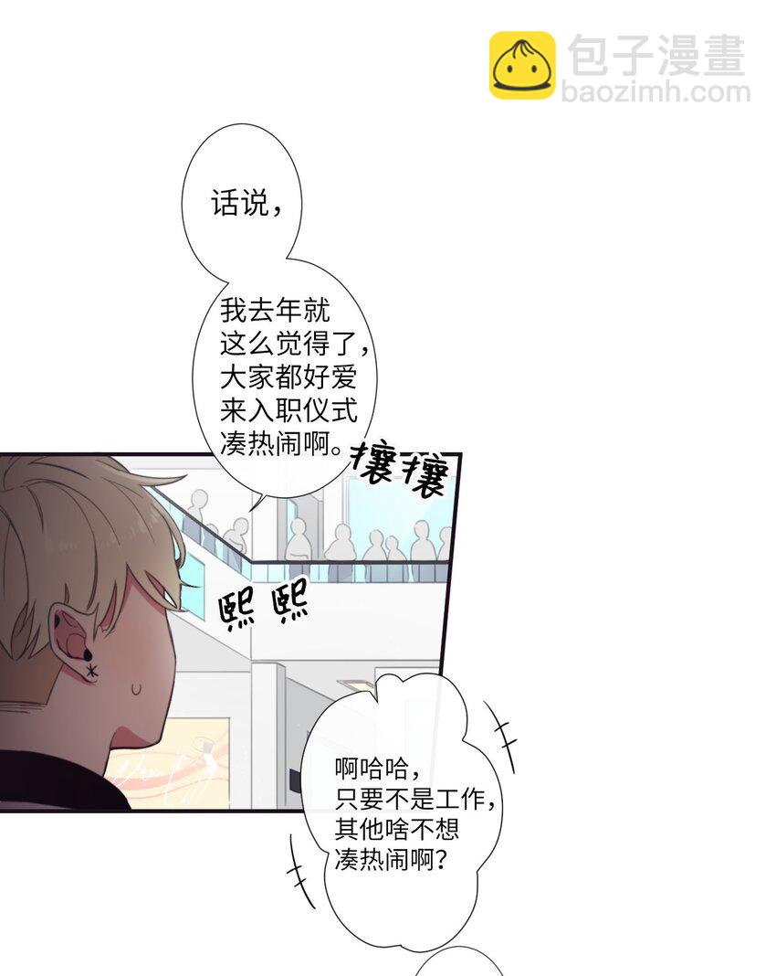 《天堂地府浪漫部》09 人带到了 第14页