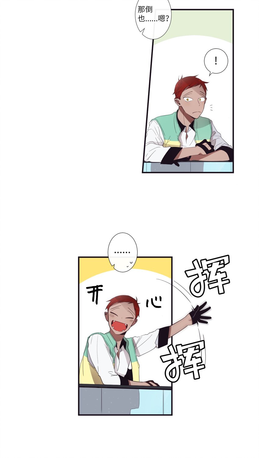 《天堂地府浪漫部》09 人带到了 第15页