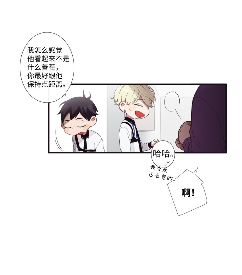 《天堂地府浪漫部》09 人带到了 第17页
