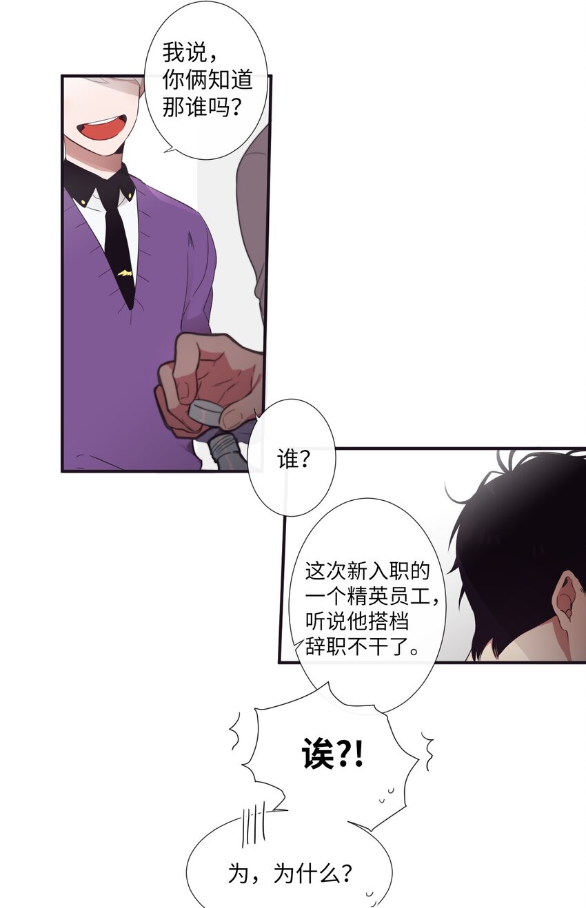 《天堂地府浪漫部》09 人带到了 第18页