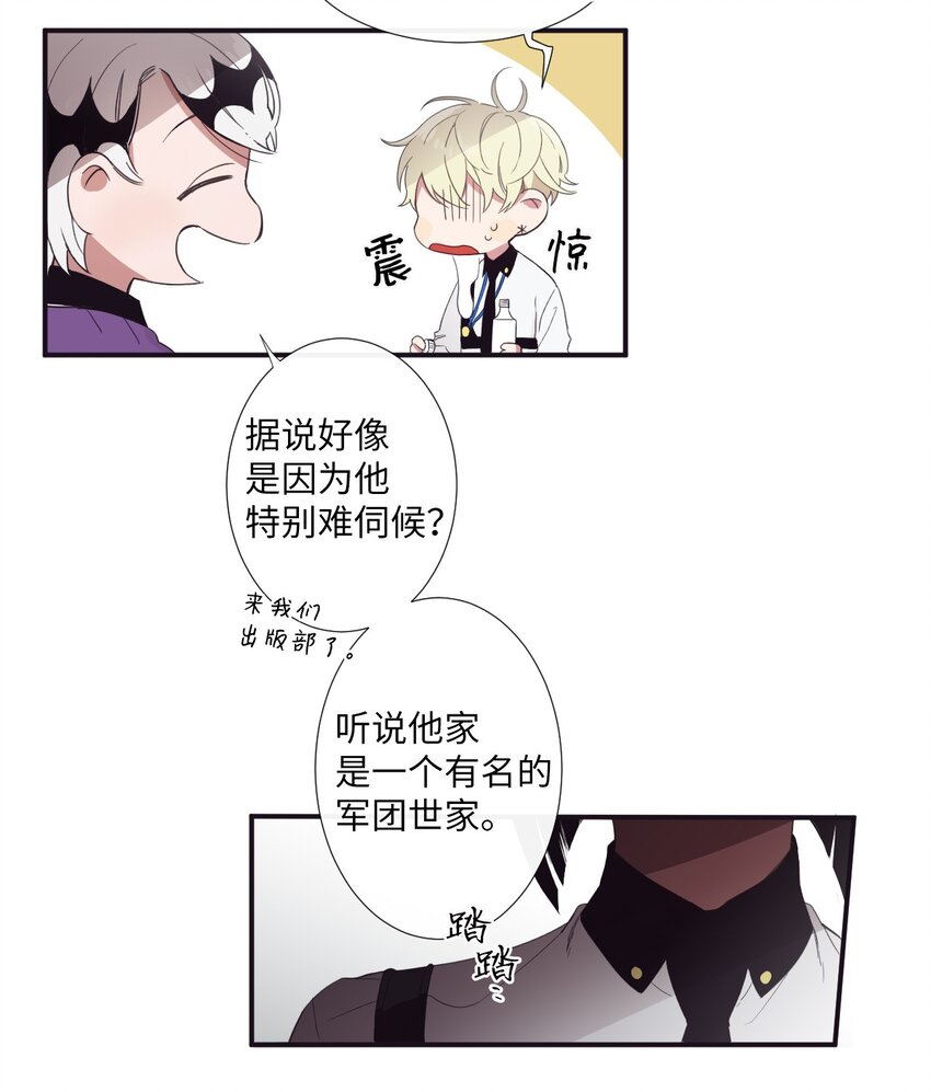 《天堂地府浪漫部》09 人带到了 第19页