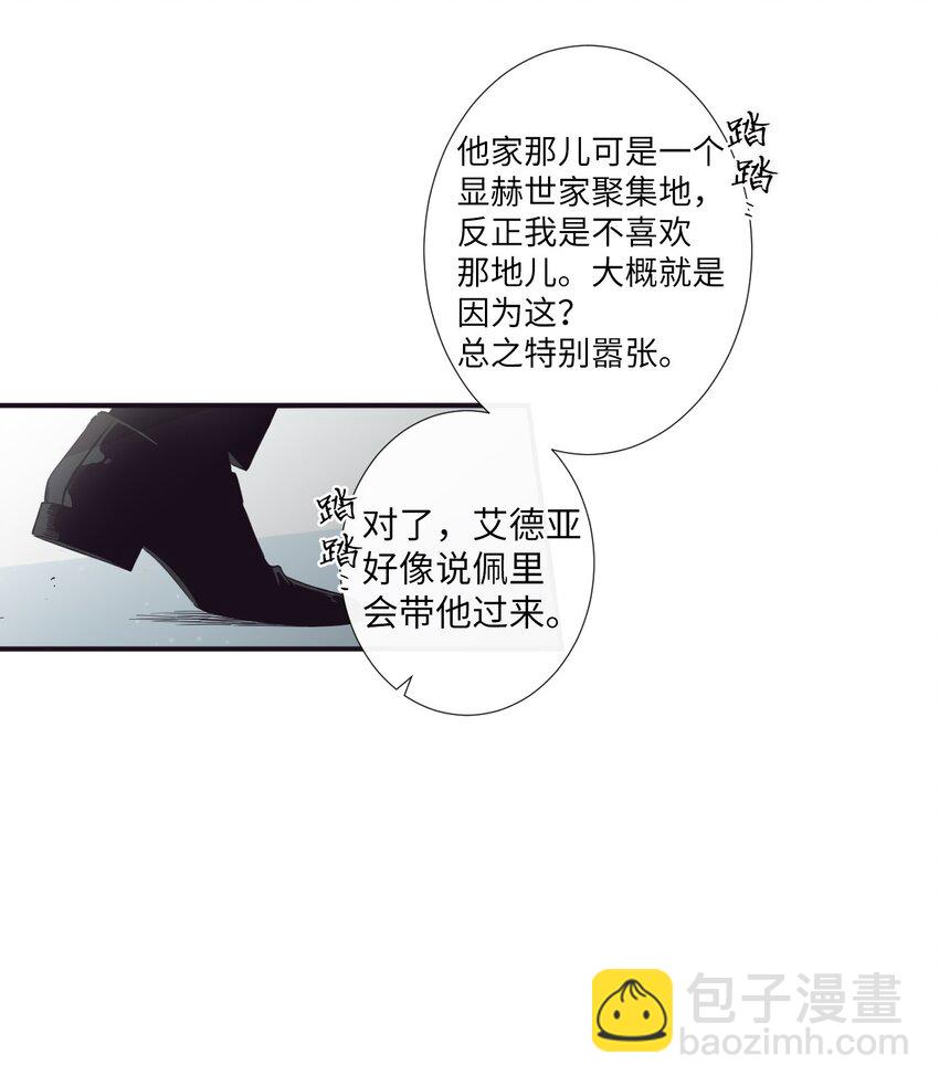 《天堂地府浪漫部》09 人带到了 第20页
