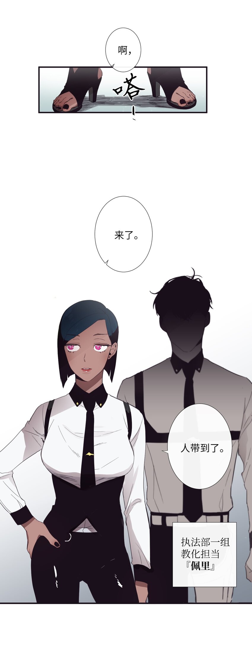 《天堂地府浪漫部》09 人带到了 第21页