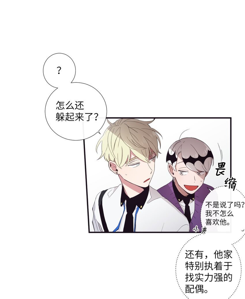 《天堂地府浪漫部》09 人带到了 第22页