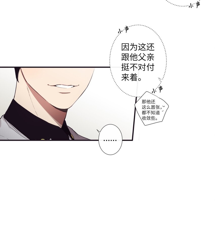 《天堂地府浪漫部》09 人带到了 第23页