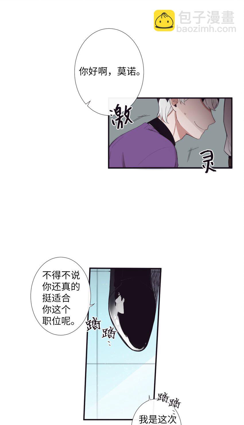 《天堂地府浪漫部》09 人带到了 第24页