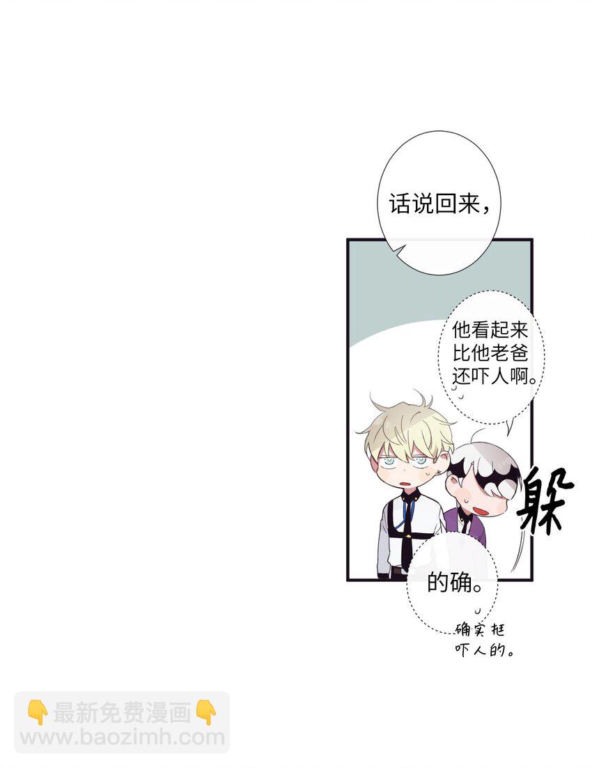 《天堂地府浪漫部》09 人带到了 第26页