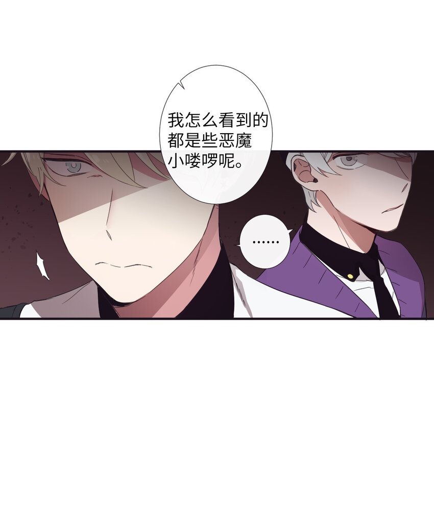 《天堂地府浪漫部》09 人带到了 第28页