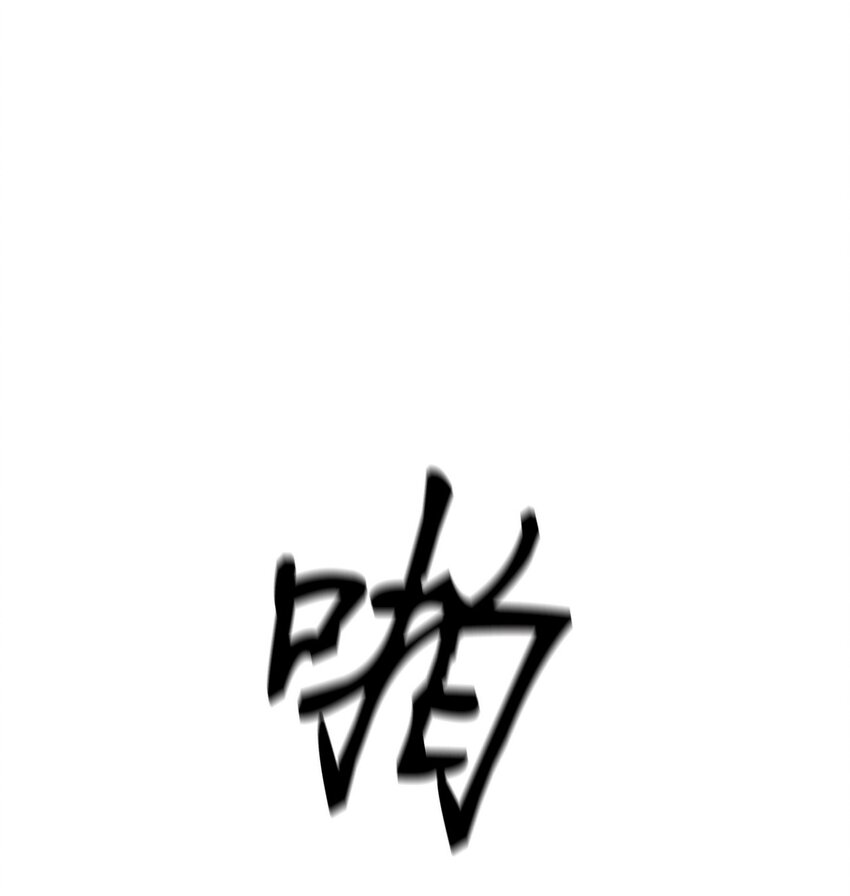 《天堂地府浪漫部》09 人带到了 第31页
