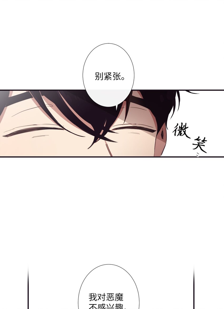 《天堂地府浪漫部》09 人带到了 第33页