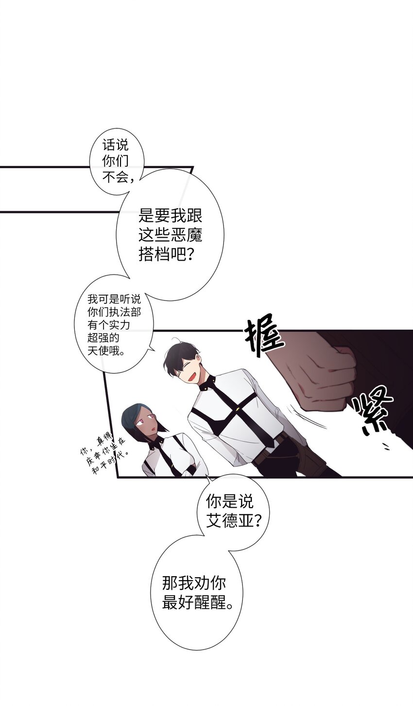 《天堂地府浪漫部》09 人带到了 第35页