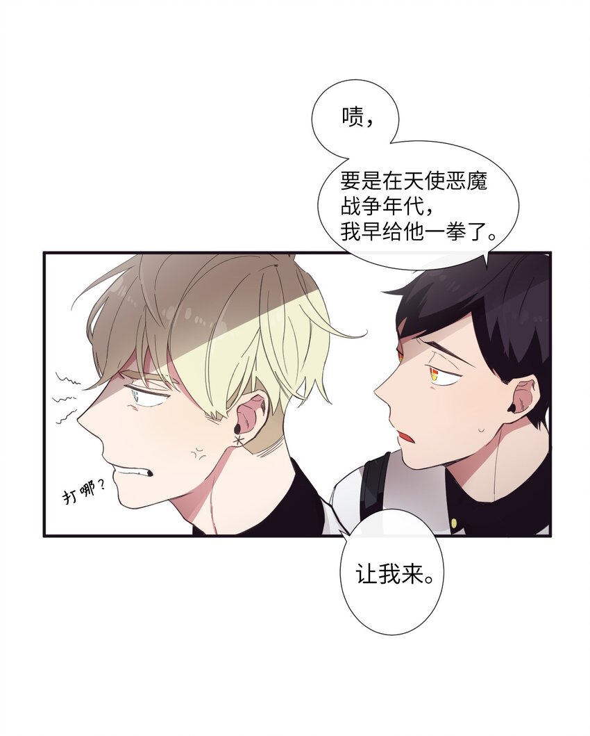 《天堂地府浪漫部》09 人带到了 第36页