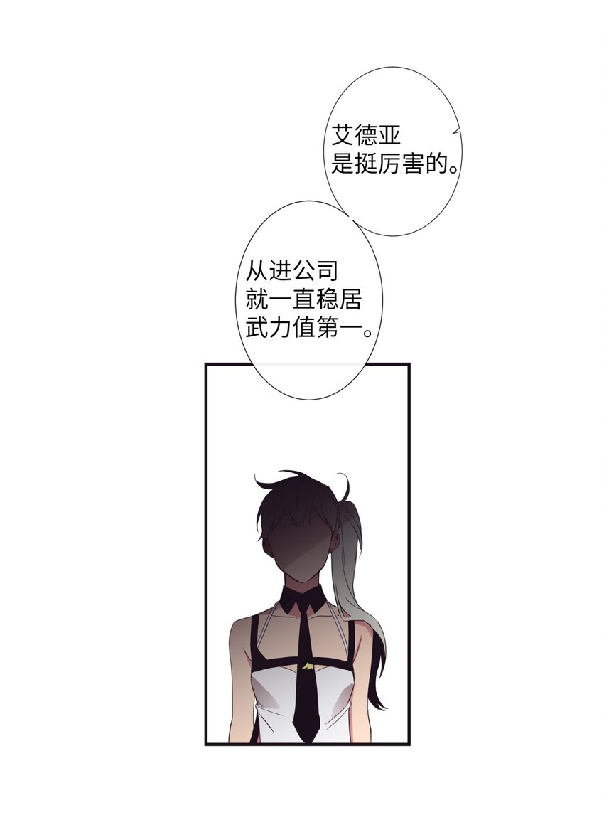 《天堂地府浪漫部》09 人带到了 第37页