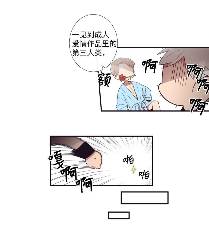 《天堂地府浪漫部》09 人带到了 第39页