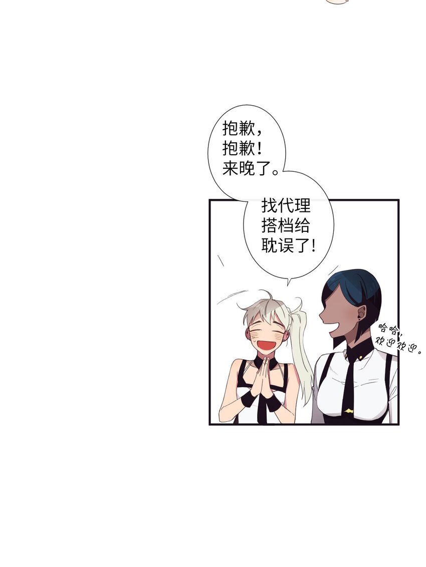 《天堂地府浪漫部》09 人带到了 第41页