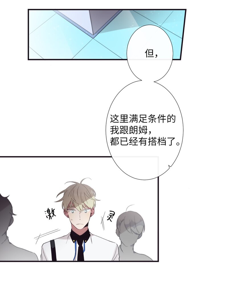 《天堂地府浪漫部》09 人带到了 第44页