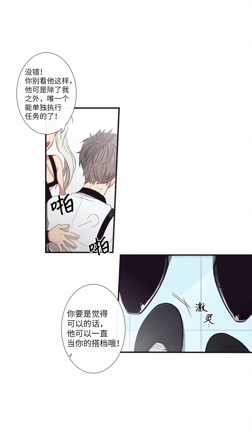 《天堂地府浪漫部》09 人带到了 第48页