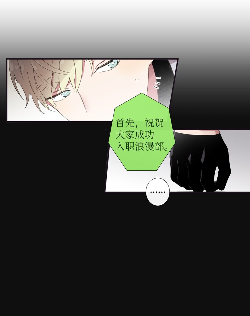 《天堂地府浪漫部》09 人带到了 第4页