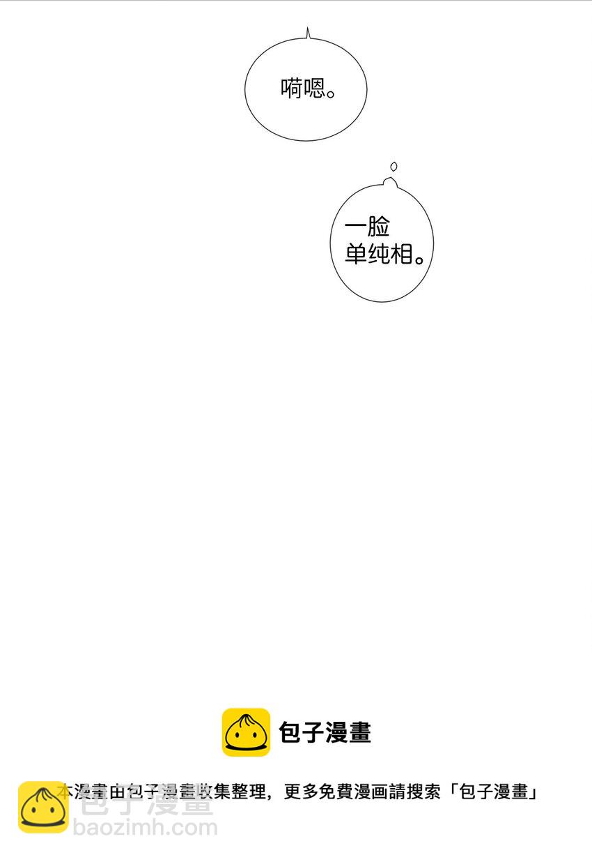 《天堂地府浪漫部》09 人带到了 第50页