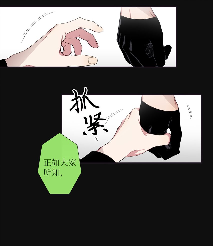 《天堂地府浪漫部》09 人带到了 第5页
