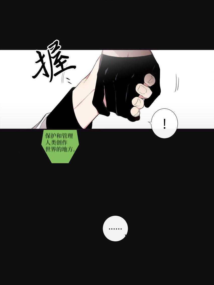 《天堂地府浪漫部》09 人带到了 第7页
