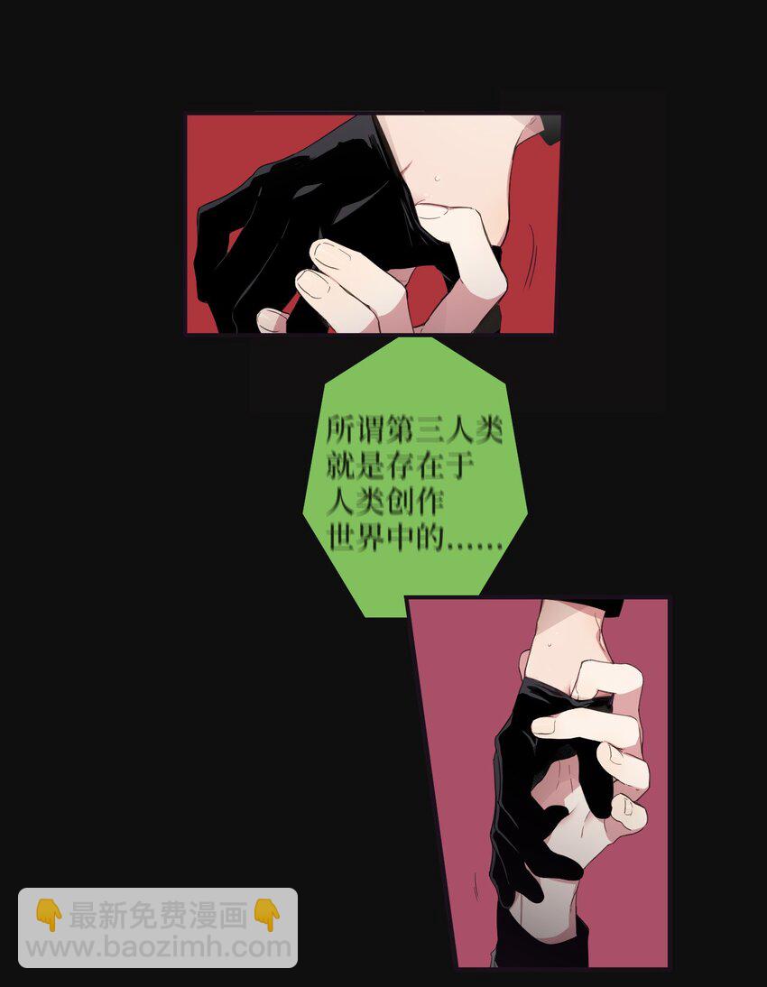 《天堂地府浪漫部》09 人带到了 第8页