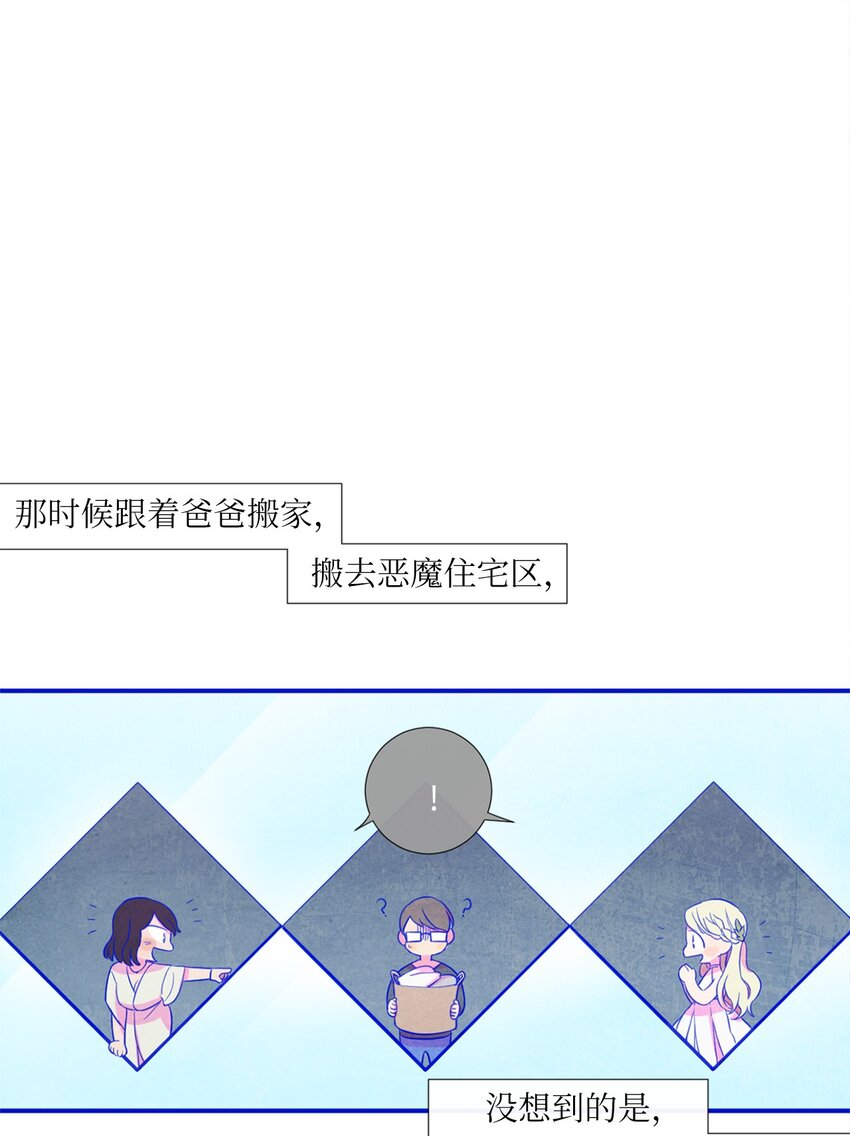 《天堂地府浪漫部》12 紧急情况！ 第12页