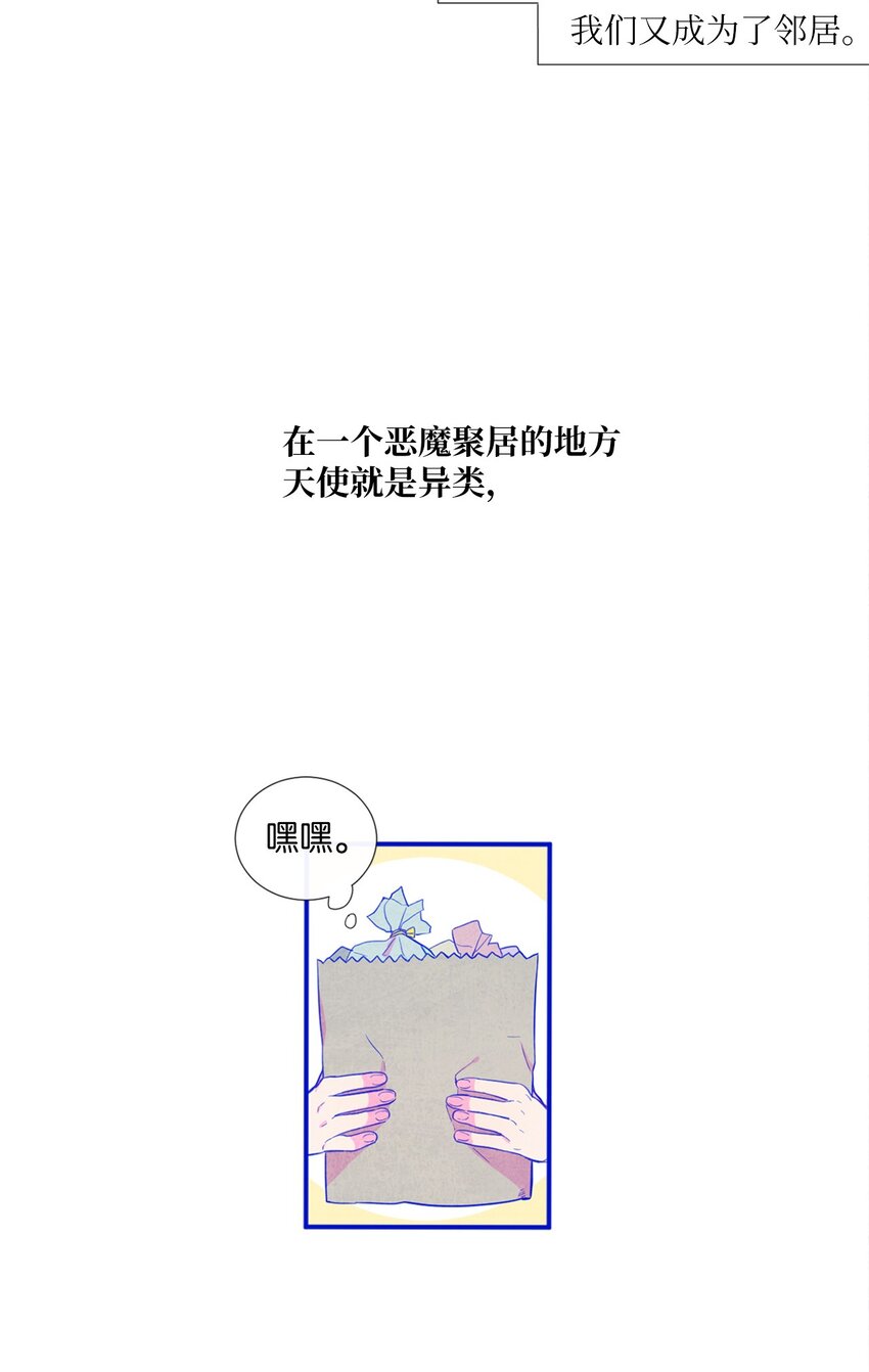 《天堂地府浪漫部》12 紧急情况！ 第13页