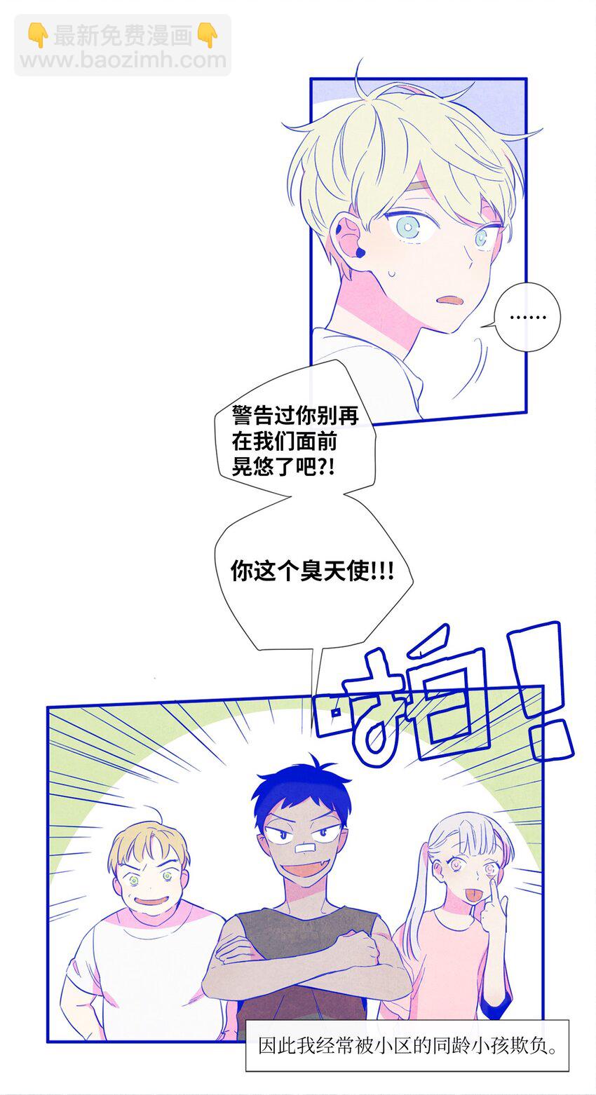 《天堂地府浪漫部》12 紧急情况！ 第15页