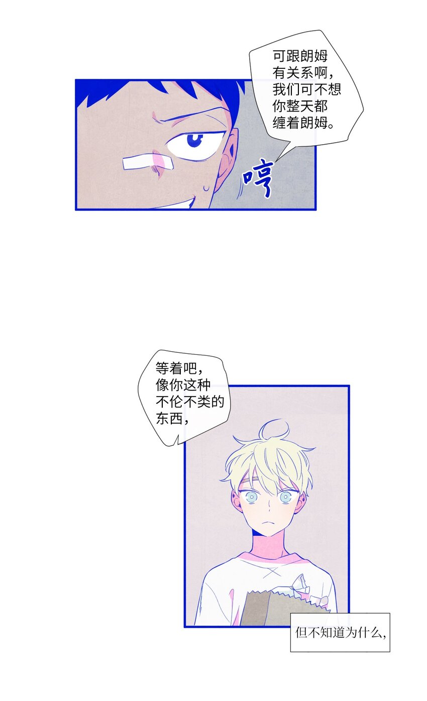 《天堂地府浪漫部》12 紧急情况！ 第18页