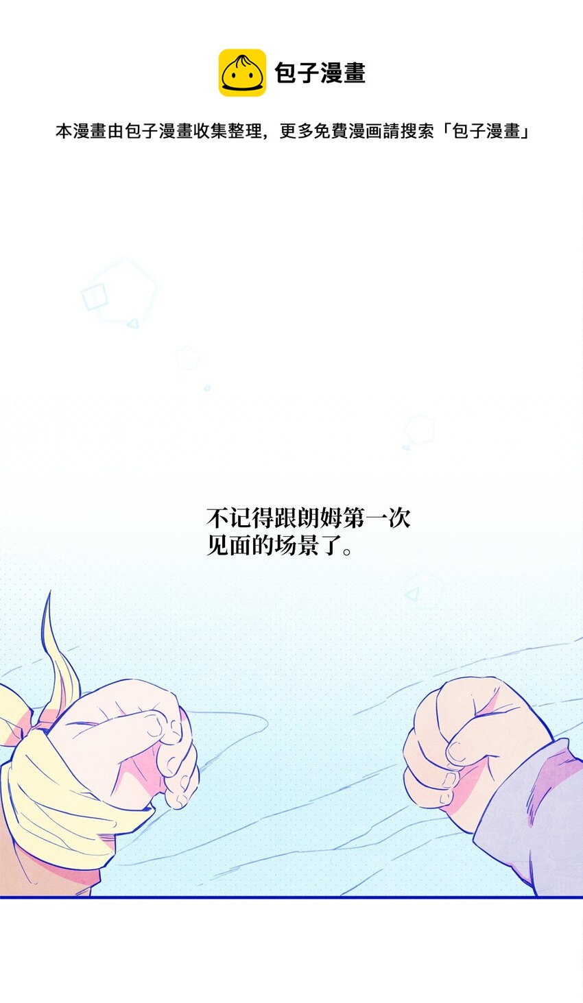 《天堂地府浪漫部》12 紧急情况！ 第1页