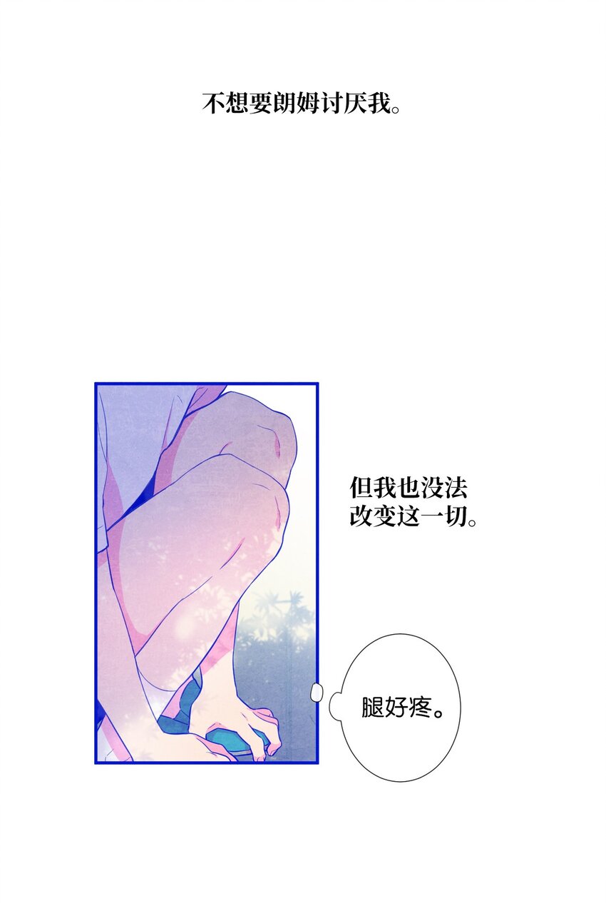《天堂地府浪漫部》12 紧急情况！ 第23页