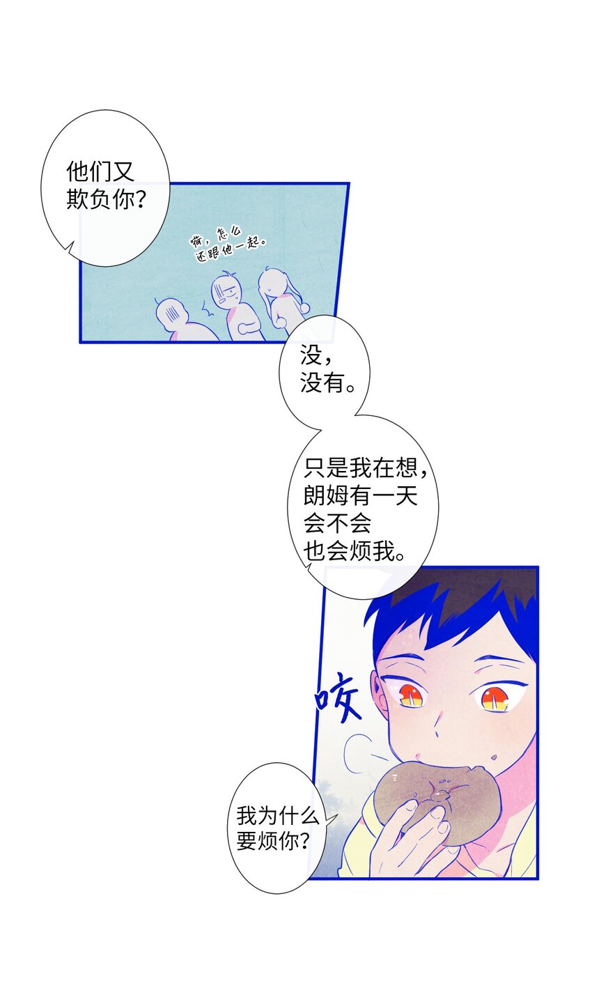 《天堂地府浪漫部》12 紧急情况！ 第26页