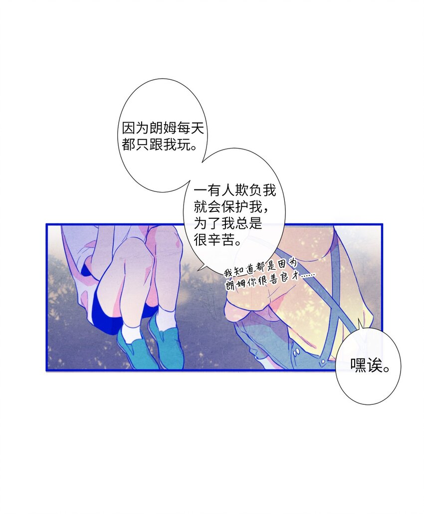 《天堂地府浪漫部》12 紧急情况！ 第27页