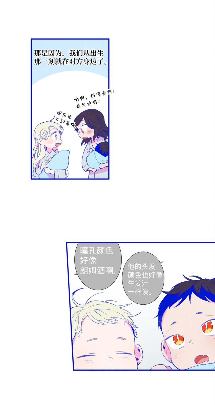 《天堂地府浪漫部》12 紧急情况！ 第2页