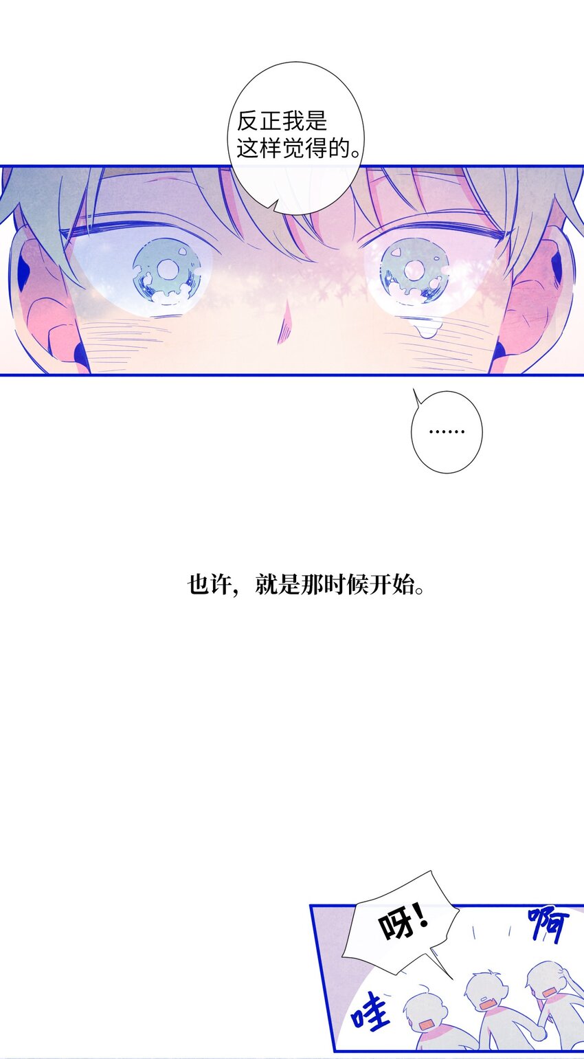 《天堂地府浪漫部》12 紧急情况！ 第30页