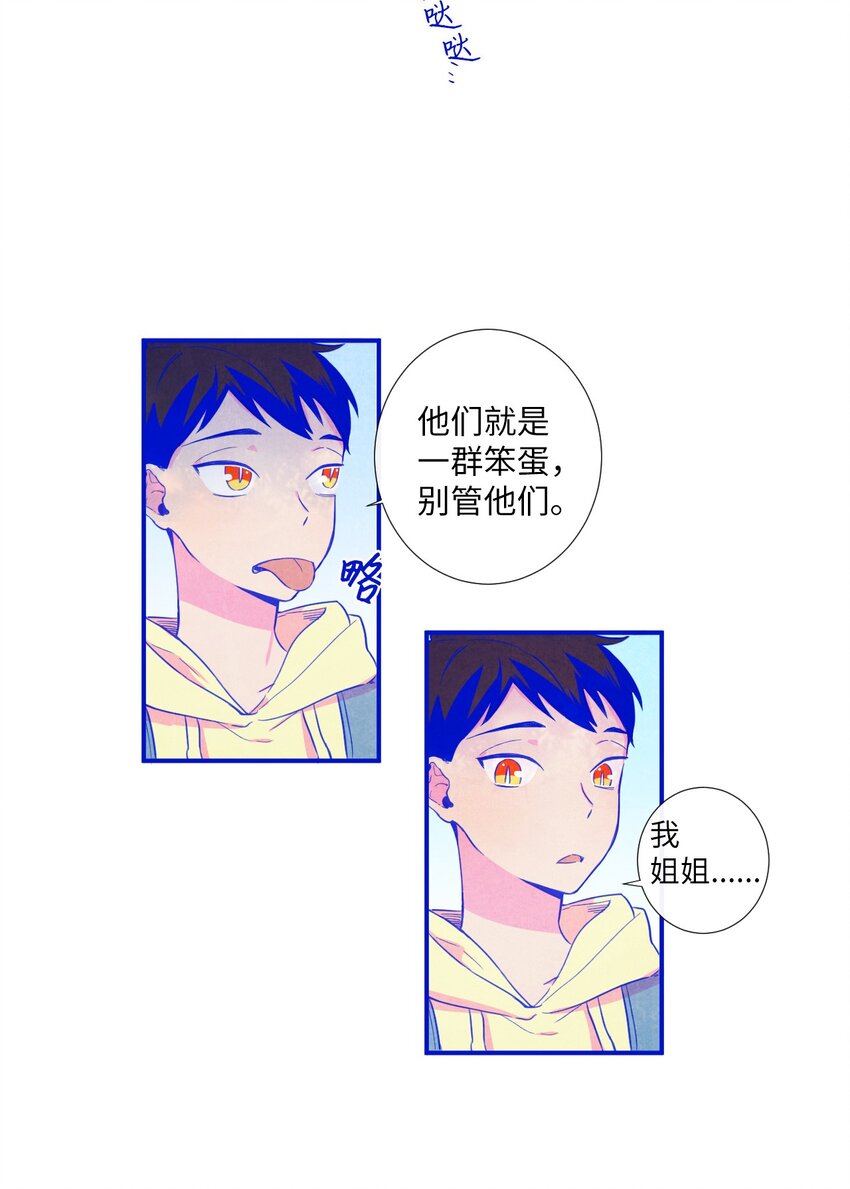 《天堂地府浪漫部》12 紧急情况！ 第32页