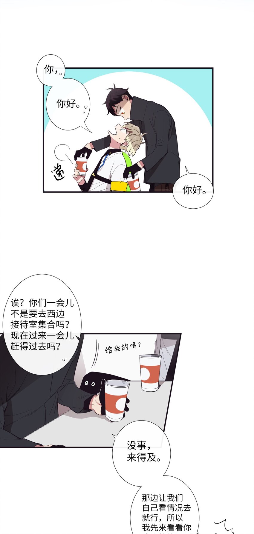 《天堂地府浪漫部》12 紧急情况！ 第35页