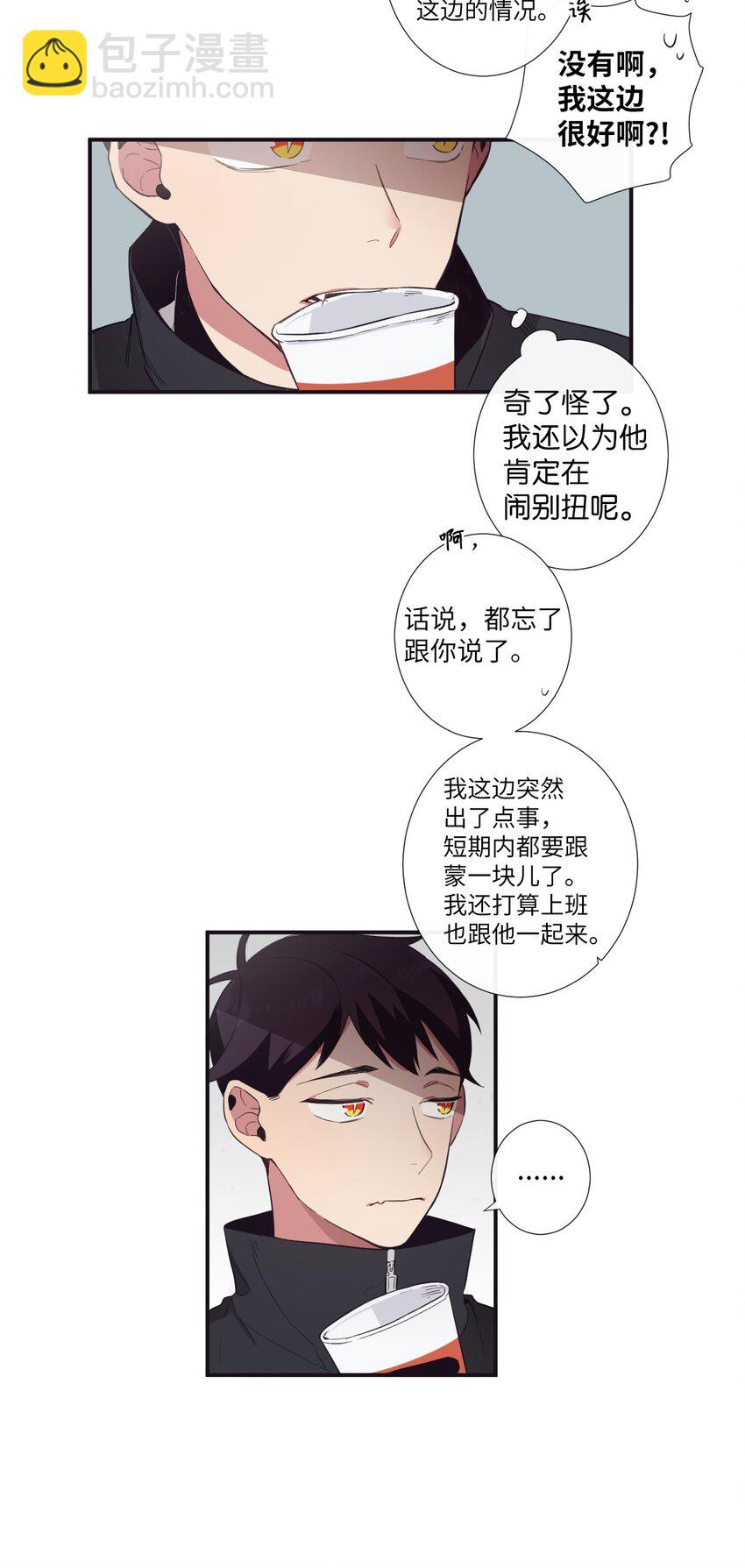 《天堂地府浪漫部》12 紧急情况！ 第36页