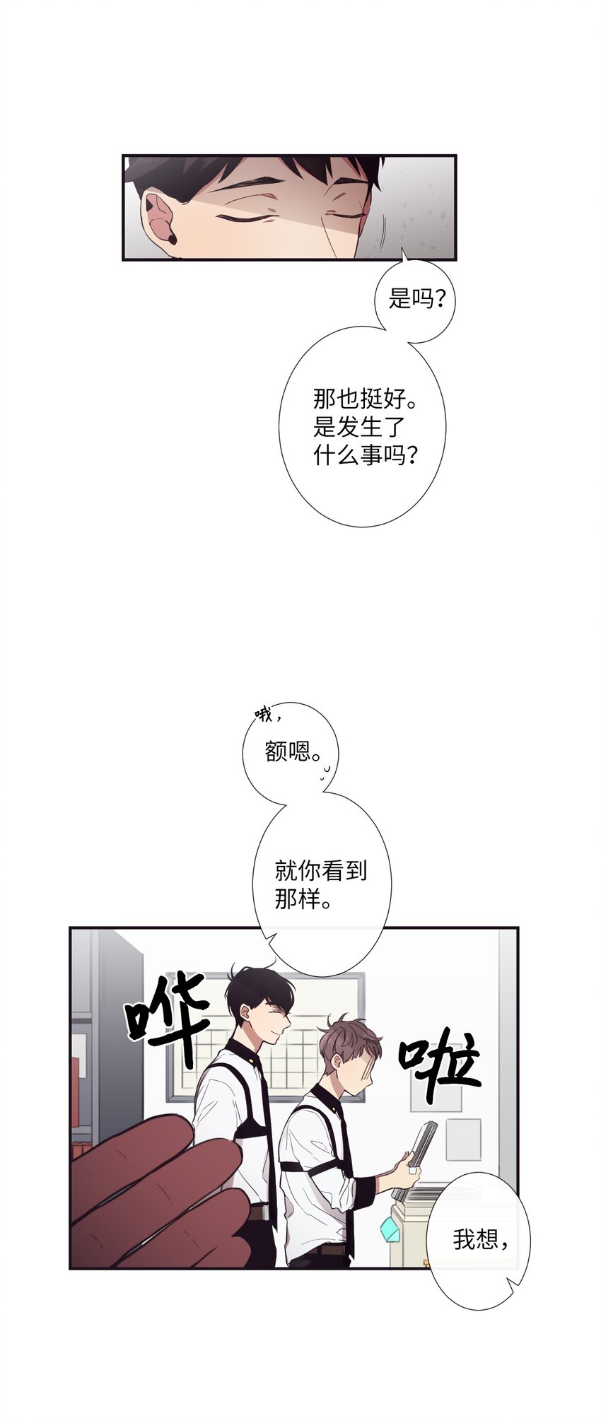 《天堂地府浪漫部》12 紧急情况！ 第37页