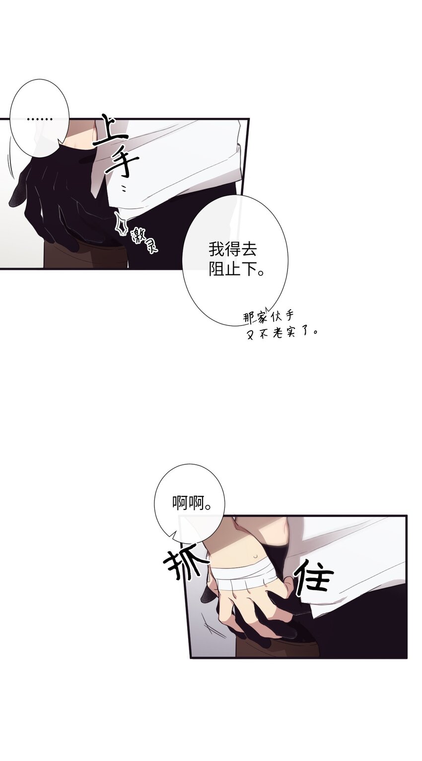 《天堂地府浪漫部》12 紧急情况！ 第38页