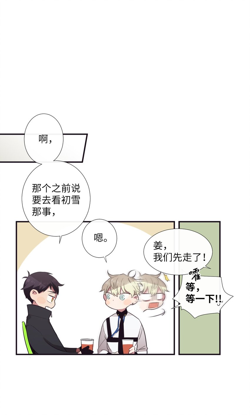 《天堂地府浪漫部》12 紧急情况！ 第41页